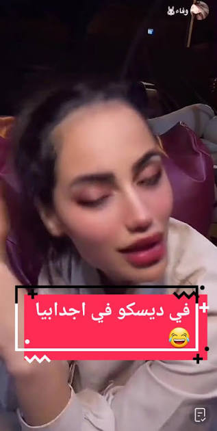 بنات فطوم السلطانه | TikTok