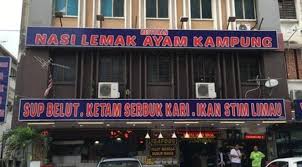 Waiter waitress ramai pun x guna.pergila table by table tye air dh dpt ka belum amek lah air tu dekt org y bncuh air.kau ingt air mineral je ka org nk minum !!!.org y bncuh air xrety nk buat standby ka klu. Restoran Nasi Lemak Ayam Kampung Ipoh Home Facebook