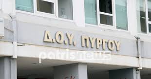 Τι είναι η ελάχιστη βάση εισαγωγής; Forologikes Dhlwseis Parateinetai H Pro8esmia Mexri 27 8 Gia Thn Ekptwsh Toy 3 Patrisnews Efhmerida Patris Hleias