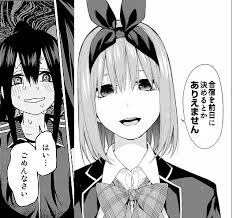 五等分の花嫁 72話感想 四葉さん 闇が深い 超マンガ速報