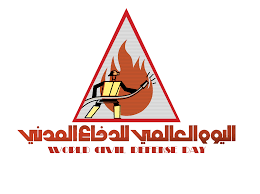 اعتمدت الجمعية العامة التاسعة للمنظمة الدولية للحماية المدنية في 18 ديسمبر 1990م بمقر المركز الدولي للمؤتمرات بمدينة جنيف، قرار تحديد الأول من شهر مارس من كل عام للاحتفال باليوم العالمي للحماية المدنية ( للدفاع المدني ). Ø§Ù„Ø¯ÙØ§Ø¹ Ø§Ù„Ù…Ø¯Ù†ÙŠ Ø§Ù„ÙŠÙˆÙ… Ø§Ù„Ø¹Ø§Ù„Ù…ÙŠ Ù„Ù„Ø¯ÙØ§Ø¹ Ø§Ù„Ù…Ø¯Ù†ÙŠ Ø¬Ø¯ÙŠØ¯ Ù…Ø¯ÙˆÙ†Ø© Ø³Ø¨ÙŠÙ„ Ù„Ù„ÙÙˆØªÙˆØ´ÙˆØ¨