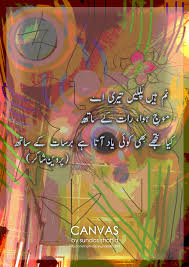 Kya Tuje Bhi Koyi Yaad Aata Hai Barsaat Ke Saath Love Poetry Urdu Urdu Poetry Romantic Poetry Words