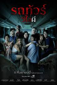 VIP Death Seat (2024) Sub Indo - Nunadrama