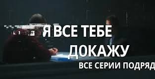 вы все меня бесите смотреть онлайн бесплатно без регистрации Ya Vse Tebe Dokazhu 12 Seriya 2 Tys Video Najdeno V Yandeks Video