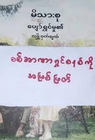 Documents similar to myanmar blue book. J28 Ci7biee Im