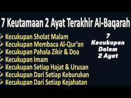 Diterima dari padanya suatu tebusan pun. 7 Keutamaan 2 Ayat Terakhir Al Baqarah Ust Mahmud Asy Syafrowi Youtube