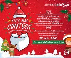 ประกวดการแต งกายและเด นแฟช นโชว kid s mas contest