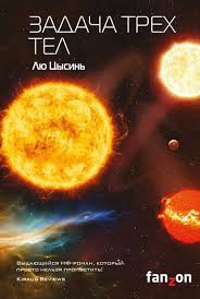 скачать книгу любовь живет три года бесплатно на андроид Skachat Zadacha Treh Tel Lyu Cysin Fb2 Epub Mobi Pdf Txt Besplatno