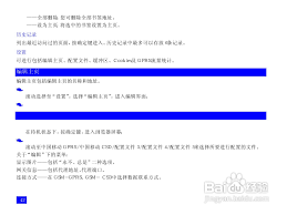 NEC N109手机使用说明书:[6]-百度经验