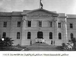 افتتاح مستشفى الزاوية عام 1938 tripoli libya libya city libyan