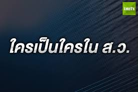 Is listed under category books & reference. à¹€à¸œà¸¢à¹‚à¸‰à¸¡à¸«à¸™ à¸² à¹ƒà¸„à¸£à¹€à¸› à¸™à¹ƒà¸„à¸£à¹ƒà¸™ à¸ª à¸§ Thairath à¹„à¸—à¸¢à¸£ à¸à¸­à¸­à¸™à¹„à¸¥à¸™ Facebook