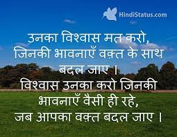 English hindi conversion site need unicode hindi font. Never Believe The Mean Hindi Status The Best Place For Hindi Quotes And Status