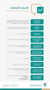 أكد صندوق التنمية العقاري، أن تسجيل فاتورة عداد الكهرباء باسم مستأجر العقار ونقل المديونيات عليه حتى بعد خروجه من الوحدة، لا يؤثر على استحقاقه لدى الصندوق في قوائم الانتظار. Ø§ÙØµÙØ¯ÙÙ Ø§ÙØ¹ÙØ§Ø±Ù ÙØ¬ÙØ¨ Ø¹Ù Ø§ÙØ£Ø³Ø¦ÙØ© Ø§ÙØ´Ø§Ø¦Ø¹Ø© ÙÙÙØªØ¬ Ø¯Ø¹Ù Ø£Ø±Ø¨Ø§Ø­ Ø§ÙØªÙÙÙÙ Ø§ÙØ¹ÙØ§Ø±Ù Ø§ÙÙØ§Ø¦Ù Ø§ÙÙÙØ¬Ø² Ø§ÙØ³Ø¹ÙØ¯Ù