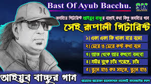 জেমস এর সেরা যত গান || Best of James- Nogor Baul || Bangla Band Songs ||  Gaaner Jogot