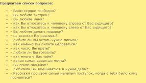 какие вопросы можно задать другу в игре правда или действие Igra Pravda Ili Dejstvie Kakie Mozhno Pridumat Voprosy I Dejstviya