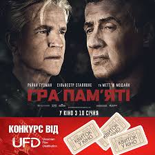 Ukrainian Film Distribution