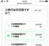海外ですぐにスマホが使えるeSIMサービス 200都市以上対応の ...