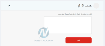 طريقة تتبع شحنة أرامكس Aramex بالتفصيل