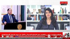 موقع يشمل كل الاخبار المصرية لتمكينك من متابعة جميع الاحداث و المستجدات بمصر. Ù†Ø´Ø±Ø© Ø£Ø®Ø¨Ø§Ø± Ø§Ù„Ø¸Ù‡ÙŠØ±Ø© Ù…Ù† ØªÙ„ÙŠÙØ²ÙŠÙˆÙ† Ø§Ù„ÙŠÙˆÙ… Ø§Ù„Ø³Ø§Ø¨Ø¹ ÙˆØµÙˆÙ„ Ø£ÙˆÙ„ Ø¯ÙØ¹Ø© Ù…Ù† Ù„Ù‚Ø§Ø­ ÙƒÙˆØ±ÙˆÙ†Ø§ ÙˆØ²Ø§Ø±Ø© Ø§Ù„ØªØ¹Ù„ÙŠÙ… ØªØ¹Ù„Ù† Ù…ÙˆØ¹Ø¯ Ø§Ù†ØªÙ‡Ø§Ø¡ Ù…Ù†Ø§Ù‡Ø¬ Ø§Ù„ØªØ±Ù… Ø§Ù„Ø£ÙˆÙ„ ÙˆØªØµØ±ÙŠØ­Ø§Øª Ù…Ù‡Ù…Ø© Ù„ÙˆØ²ÙŠØ± Ø§Ù„Ù…Ø§Ù„ÙŠØ© Ø­ÙˆÙ„ Ø®ÙØ¶ Ø£Ø³Ø¹Ø§Ø± Ø§Ù„Ø³Ù„Ø¹ ÙˆÙ‚Ø·Ø§Ø± Ø§Ù„Ø¯ÙˆØ±ÙŠ ÙŠÙ†Ø·Ù„Ù‚