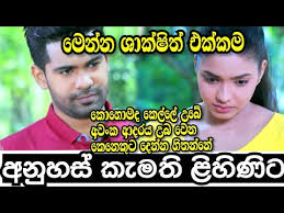 Deweni inime awasanaya deveni inima, dewani inima, deweni inima, deweni inima drama, deweni inima behind the scene. Download à¶…à¶± à·„à·ƒ à¶š à¶¸à¶­ à·… à·„ à¶« à¶§ Deweni Inima Today Episode Today Drama Channel Nish 29th January 2021 In Hd Mp4 3gp Codedfilm