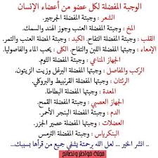 الوجبات المفضلة لكل عضو من اعضاء الانسان Health Fitness Nutrition Health Facts Food Health And Fitness Expo