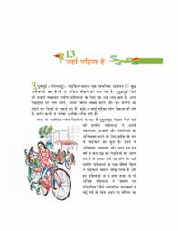 Download Ncert Cbse Book Class 8 Hindi Vasant In 2020 Class 8 Books Class