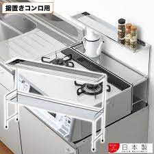 楽天市場 お買い物マラソン 1000円off 送料無料 ラッピング不可 据置きコンロ用 コンロ奥隙間ラック２段 1306141 コンロ奥 隙間収納 ヨシカワ 直営 yoshikawa 燕三条産 キッチン ショップ キッチンアイデア コンロ 奥 ラック キッチン