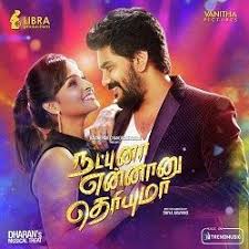 Natpuna Ennanu Theriyuma 2017 Tamil Movie Songs Download Https Starmusiqz Com Natpuna Ennanu Theriyuma Songs Dow Mp3 Song Download Mp3 Song Download Movies