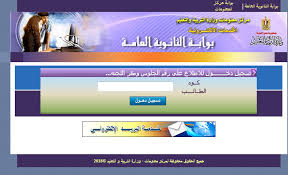 Check spelling or type a new query. Ø¨ÙˆØ§Ø¨Ø© Ø§Ù„Ø«Ø§Ù†ÙˆÙŠØ© Ø§Ù„Ø¹Ø§Ù…Ø© 2018 Ù…ÙˆÙ‚Ø¹ Ø§Ø³ØªØ®Ø±Ø§Ø¬ Ø£Ø±Ù‚Ø§Ù… Ø¬Ù„ÙˆØ³ Ø§Ù„Ø«Ø§Ù†ÙˆÙŠØ© Ø§Ù„Ø¹Ø§Ù…Ø© Ø¨ÙƒÙˆØ¯ Ø§Ù„Ø·Ø§Ù„Ø¨