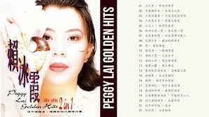 金嗓典藏辑赖冰霞Lagu Mandarin masa lalu Lai Bing xia Peggy Lai Golden Hits 2CD