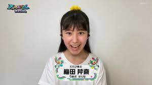 キャプチャ23枚】 梅田芹奈 「天才てれびくん hello.」 2020年08月25日放送 - キャプル!!!