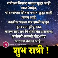 Good Night Aathvan 500 More Best Good Night Sms Marathi Good night coffee photo frame. good night aathvan 500 more best
