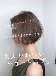 小顔ショート デート ショート エレガント trico梅田店 梅田 久保佑介 ショートボブ ボブ 505131 hair ショートボブ ヘアカタログ ボブ 40代 ヘアスタイル ショート