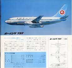 twitter 全日空 民間機 航空会社