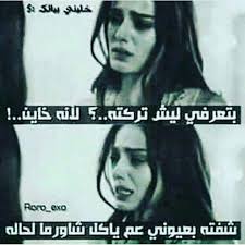 Pin By خوله الجابري On Words Quotes Jokes