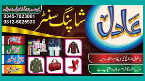 Shopping Center Free Download Photo And Cdr Vector Flex Banner Design Banner Design Free Design