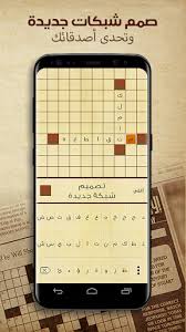 Wordscapes 1217 shell 1 answers. ÙƒÙ„Ù…Ø§Øª Ù…ØªÙ‚Ø§Ø·Ø¹Ø© By Triple Google Play United States Searchman App Data Information