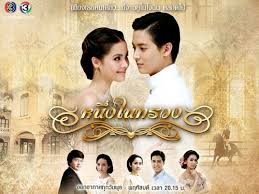 Pin By Imma Dato On Thai Drama In 2020 Thai Drama Drama Drama Film