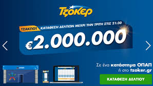 Το ποσό επέστρεψε σε υψηλά επίπεδα και όλοι. Bradia Tzoker Me 2 000 000 Eyrw Kata8esh Deltiwn Se Praktoreia Opap Kai Mesw Diadiktyoy Ews Tis 21 30 Ellada Thepressroom Gr
