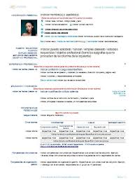 5+ modelos de curriculum vitae pdf | cv pictures. Curriculum Europeo Cv Europass En Formato Word Para Editar