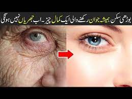 To keep your skin looking youthful, things like drinking lots of water and eating healthy are a good start. Get Rid Of Wrinkles Permanently From Face At Home Skincare Beauty Tips In Urdu Hindi Beauty Treatments