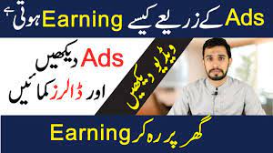 How To Earn Money By Watching Ads Ads View Earn Money Watch Ads And Make Money Ads Views Spam Youtube