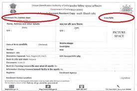 Its biggest use will come when you are worried that only if the owner of the aadhar card forget his/her aadhar number then they have to go their nearest aadhar enrollment centre along with original. Can I Get Eid Number From Aadhaar Number Tesz