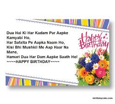 Birthday Quotes English To Hindi 78 Quotes May all your dreams and desires come true in this coming year. birthday quotes english to hindi 78