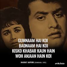 Remembering the famous Poet and Lyricist #HasratJaipuri,
