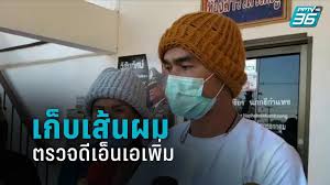 ทนายรัชพล เผย ลุงพล เข้าเครื่องจับเท็จเรียบร้อยดี ใช้เวลากว่า 10 ชั่วโมง รู้ผลอีก 30 วัน ทนายรัชพล ศิริสาคร เปิดเผย สำนักข่าว ไอ.เอ็น.เอ็น. 2zvdvi5drq3txm