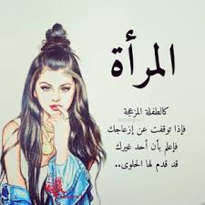 قصف جبهات حالات واتس آب تجميع مقاطع تيك توك غرور بنات كبرياء أنثى mp3. Download ÙƒØ¨Ø±ÙŠØ§Ø¡ Ø£Ù†Ø«Ù‰ ØªØ¹Ø´Ù‚ Ø§Ù„ØªØ­Ø¯ÙŠ Apk Latest Version App For Pc