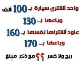 صور نكت مضحكه فيس بوك sowarr com موقع صور أنت في صورة funny pictures . ÙØ±ÙØ´Ù‡ Ø³ÙˆØ¯Ø§Ù†ÙŠÙ‡ Ø§Ù„ØµÙØ­Ø© Ø§Ù„Ø±Ø¦ÙŠØ³ÙŠØ© ÙÙŠØ³Ø¨ÙˆÙƒ