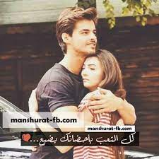 التعب الحضن حضنك احضان حب الحب romantic kiss romantic photo
