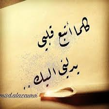 publication instagram par اشتقت لك بصمت 12 dec 2018 a 9 29 utc islamic quotes quran instagram posts instagram